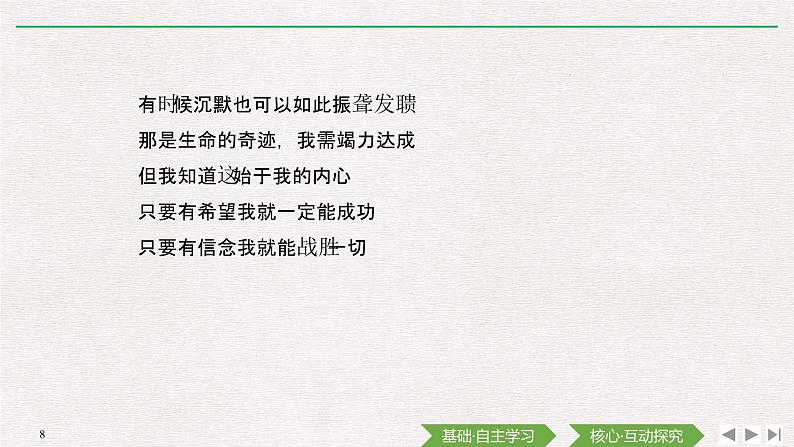 外研版(2019) 必修第一册Unit 3 Family matters Part Ⅰ Starting out & Understanding ideas PPT(共59张)08