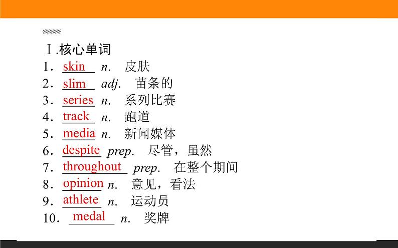 外研版(2019) 必修第一册Unit 3 Family matters Using language & Developing ideas PPT(共38张)第2页