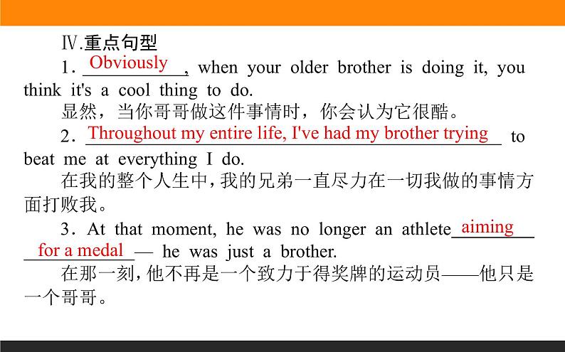 外研版(2019) 必修第一册Unit 3 Family matters Using language & Developing ideas PPT(共38张)第5页