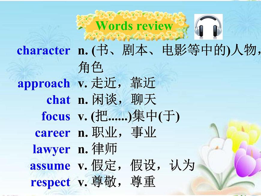 外研版(2019) 必修第一冊(cè)Unit 3 Family matters Words and expressions P108-109 PPT(共12張)第3頁