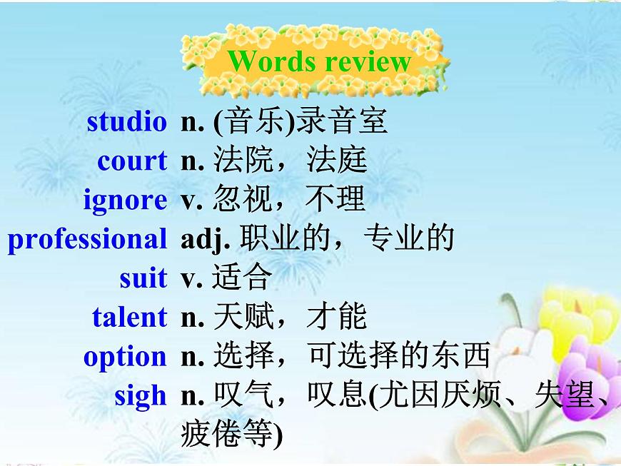 外研版(2019) 必修第一冊(cè)Unit 3 Family matters Words and expressions P108-109 PPT(共12張)第4頁