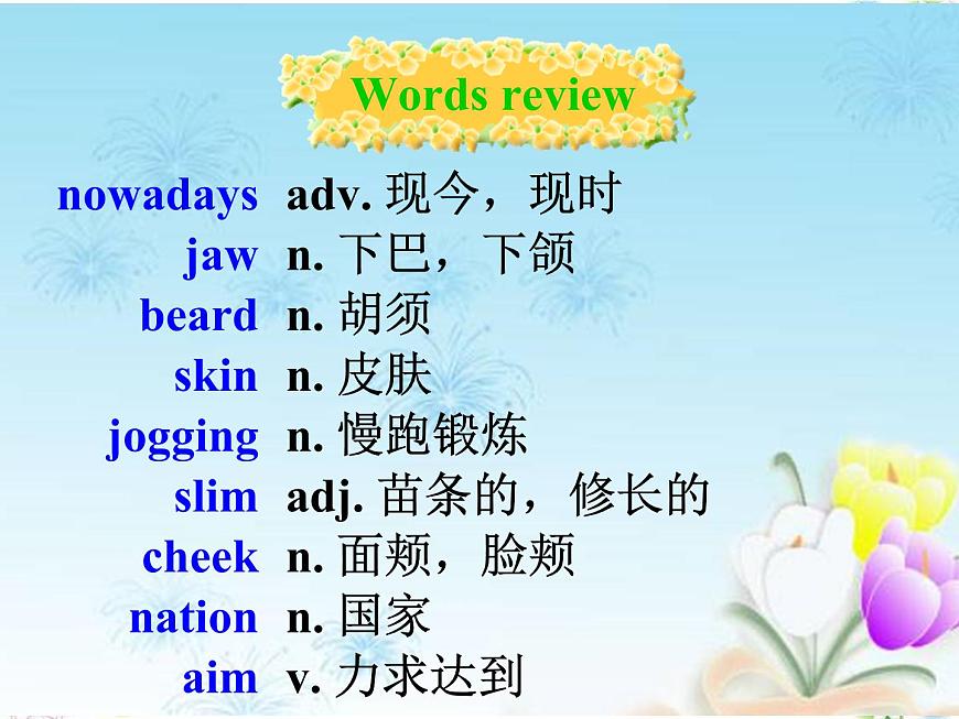 外研版(2019) 必修第一冊(cè)Unit 3 Family matters Words and expressions P108-109 PPT(共12張)第6頁