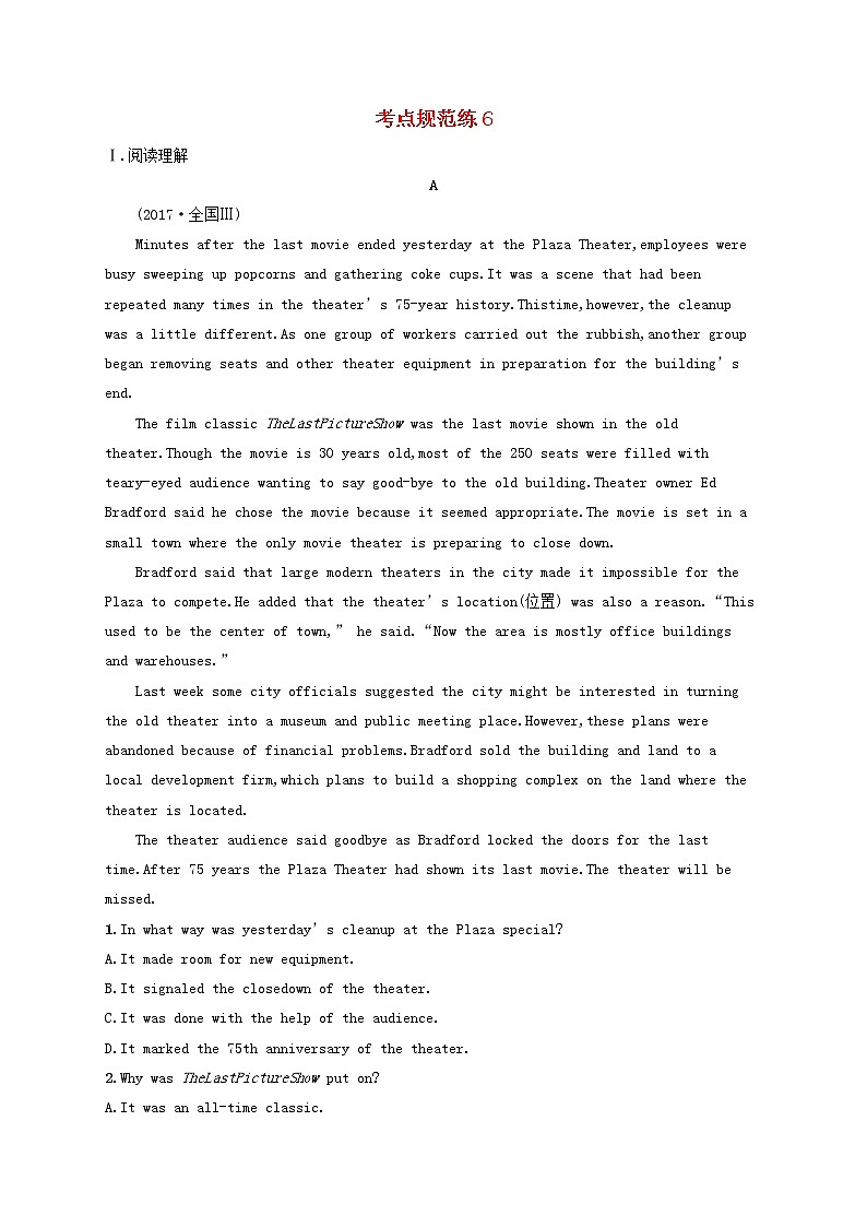 2022年高考英语一轮复习考点规范练6含解析新人教版第1页