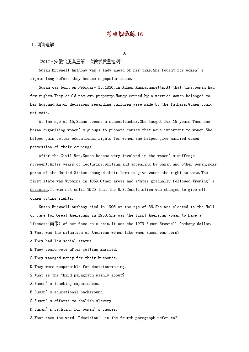 2022年高考英语一轮复习考点规范练16含解析新人教版第1页