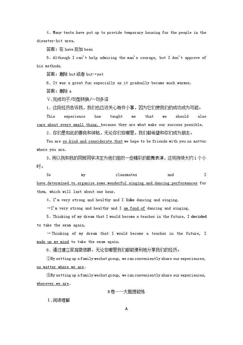 2022高考英语一轮复习Unit3Traveljournal训练含解析新人教版必修1第3页
