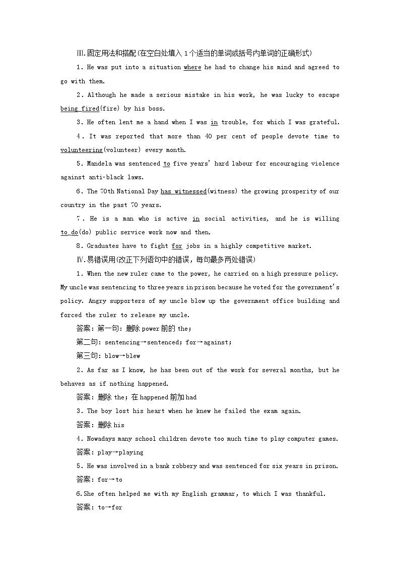 2022高考英语一轮复习Unit5NelsonMandela_amodernhero训练含解析新人教版必修1第2页