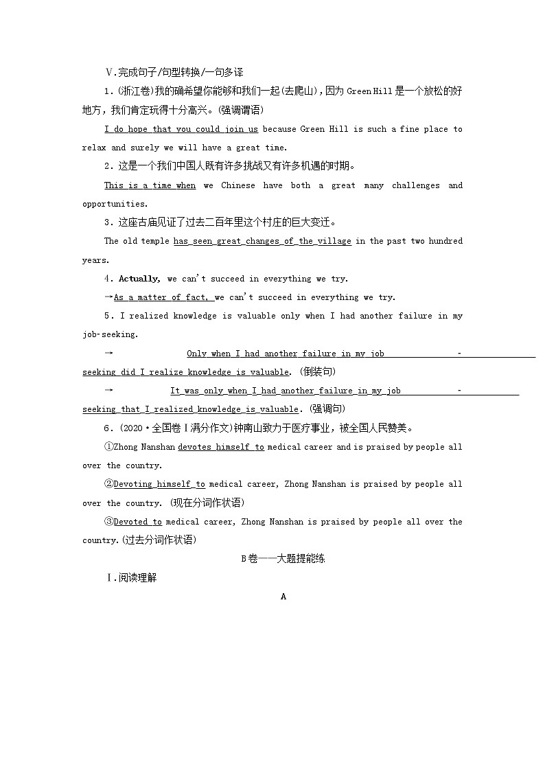 2022高考英语一轮复习Unit5NelsonMandela_amodernhero训练含解析新人教版必修1第3页