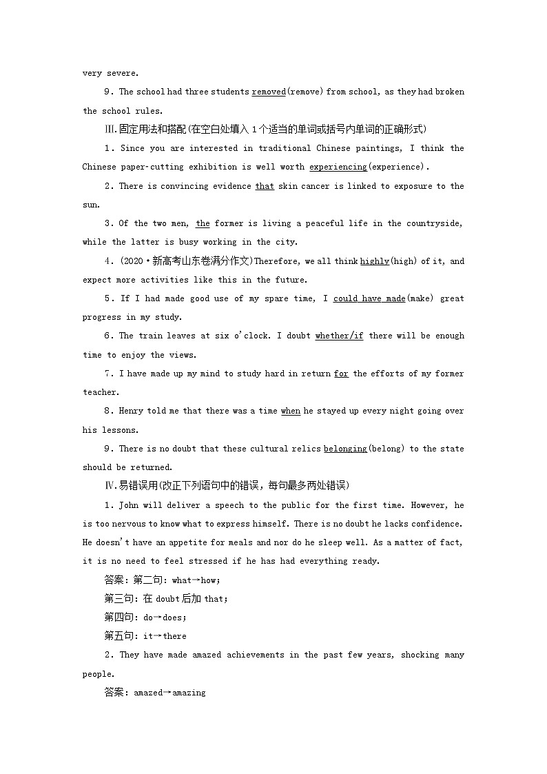 2022高考英语一轮复习Unit1Culturalrelics训练含解析新人教版必修2第2页