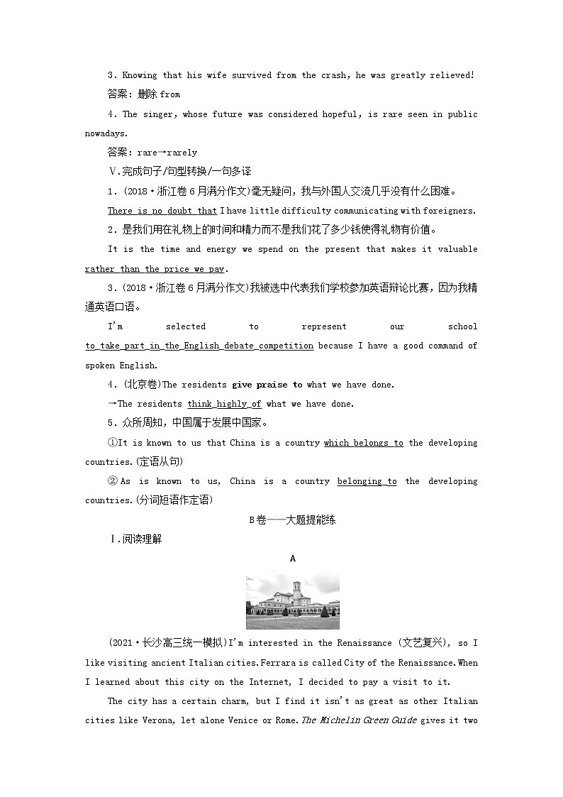 2022高考英语一轮复习Unit1Culturalrelics训练含解析新人教版必修2第3页