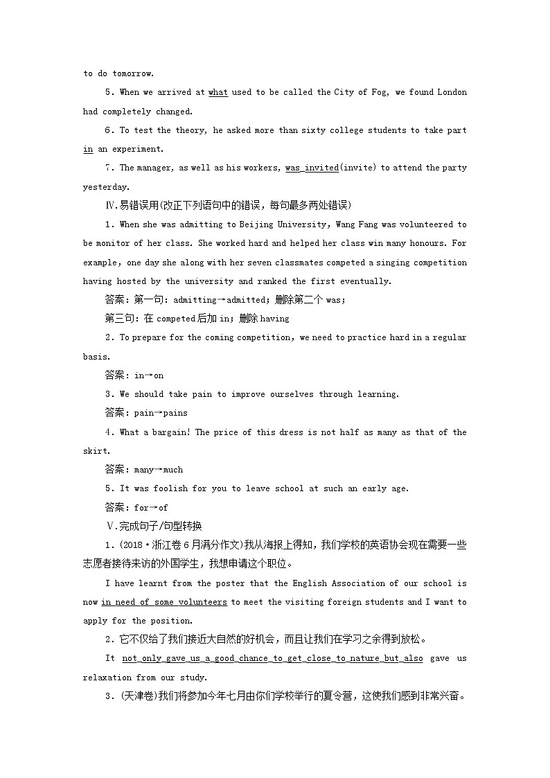 2022高考英語(yǔ)一輪復(fù)習(xí)Unit2TheOlympicGames訓(xùn)練含解析新人教版必修2第2頁(yè)