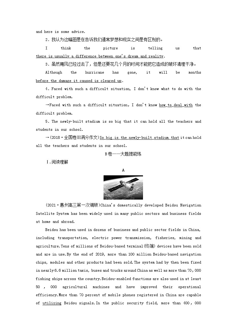 2022高考英语一轮复习Unit3Computers训练含解析新人教版必修203