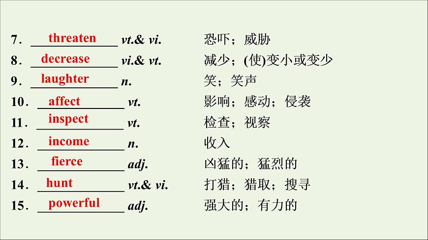 2022高考英語一輪復(fù)習(xí)Unit4Wildlifeprotection課件新人教版必修2第5頁