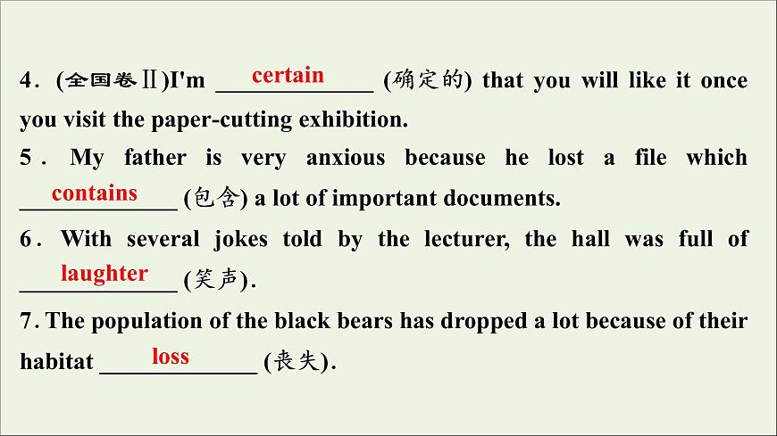 2022高考英語一輪復(fù)習(xí)Unit4Wildlifeprotection課件新人教版必修2第7頁