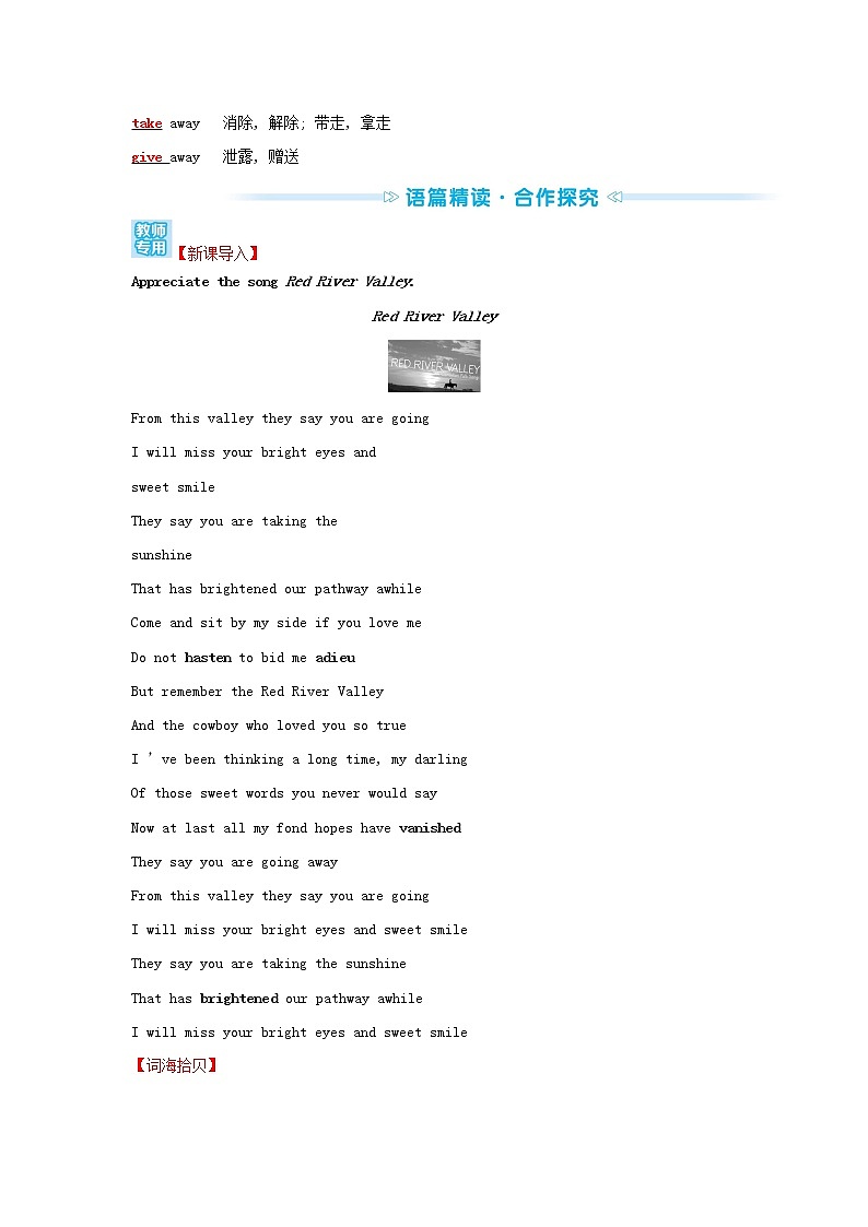2021_2022新教材高中英语Unit4HistoryandTraditionsReadingandThinking学案新人教版必修第二册第3页