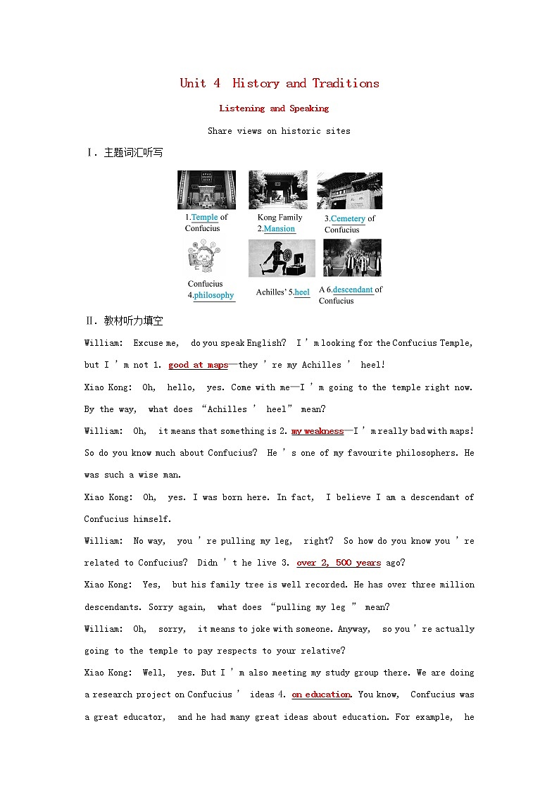 2021_2022新教材高中英语Unit4HistoryandTraditionsListeningandSpeaking学案新人教版必修第二册第1页