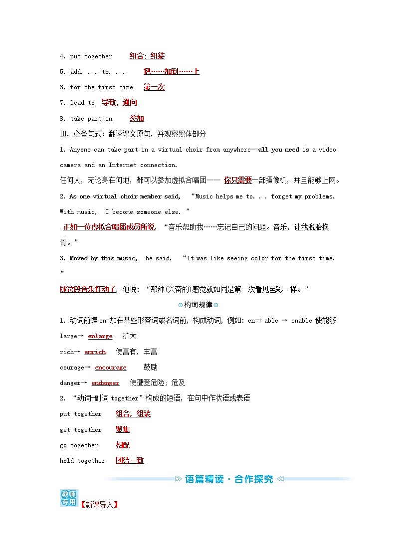 2021_2022新教材高中英语Unit5MusicReadingandThinking学案新人教版必修第二册02