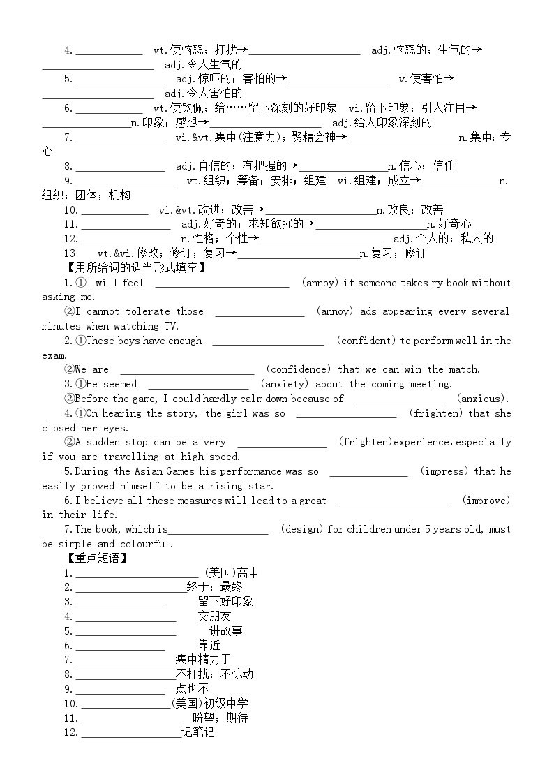 高中英语新人教必修一Unit 1 Teenager Life重点词汇和句型专项练习（附参考答案）02