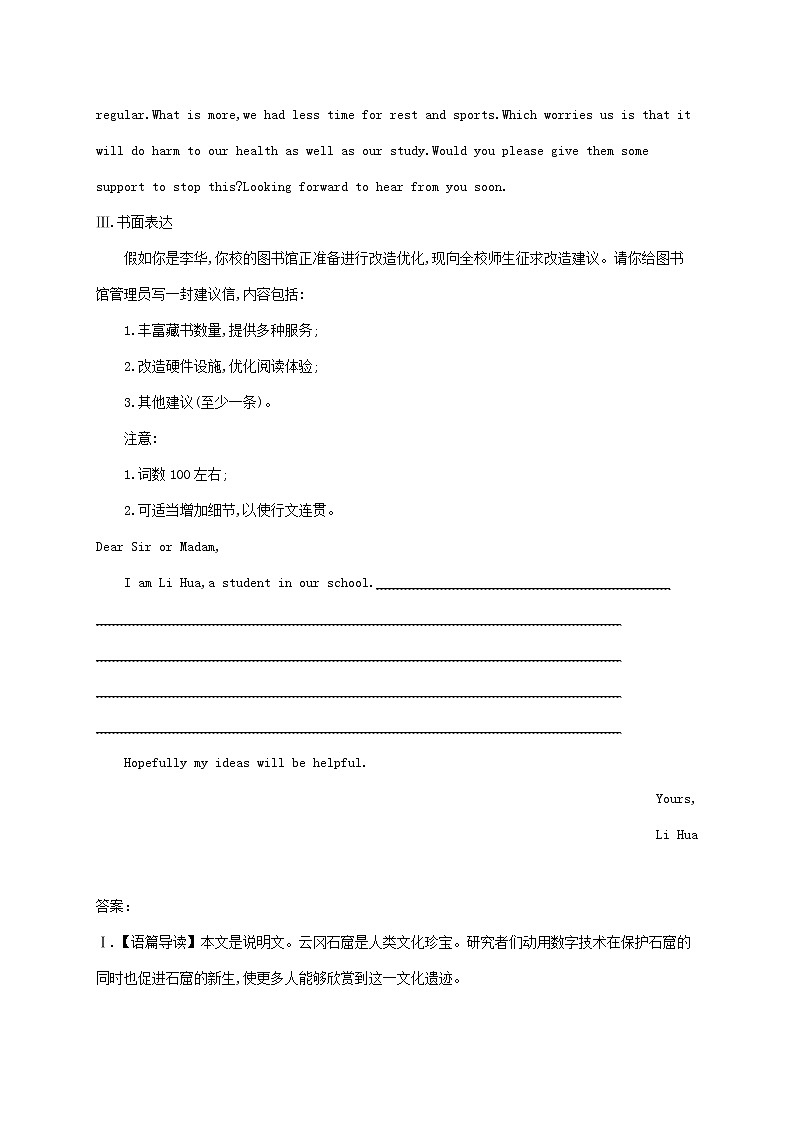 2023年新教材高考英语一轮复习主观题组合练__要规范2含解析外研版第2页