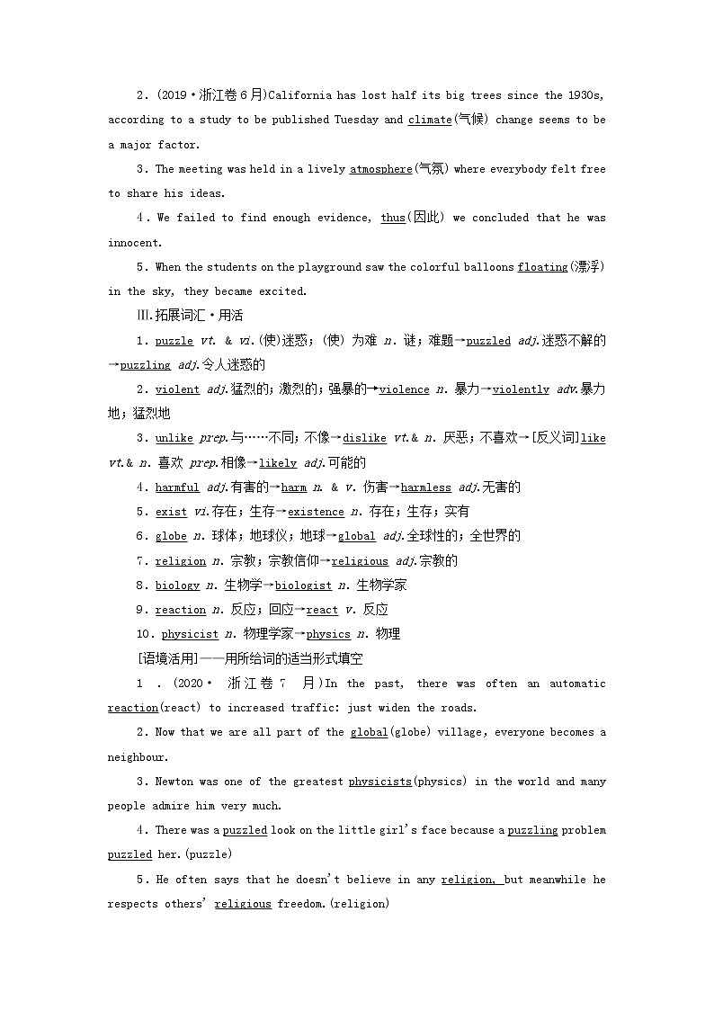 2022高考英语一轮复习Unit4Astronomy:thescienceofthestars学案新人教版必修3第2页