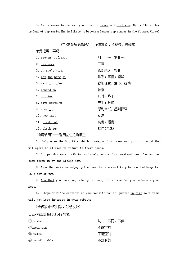 2022高考英语一轮复习Unit4Astronomy:thescienceofthestars学案新人教版必修3第3页