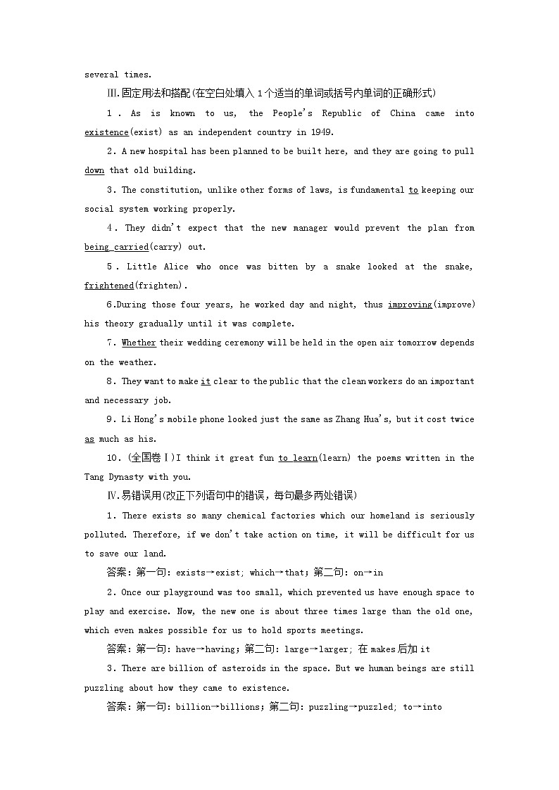 2022高考英语一轮复习Unit4Astronomy:thescienceofthestars训练含解析新人教版必修3第2页