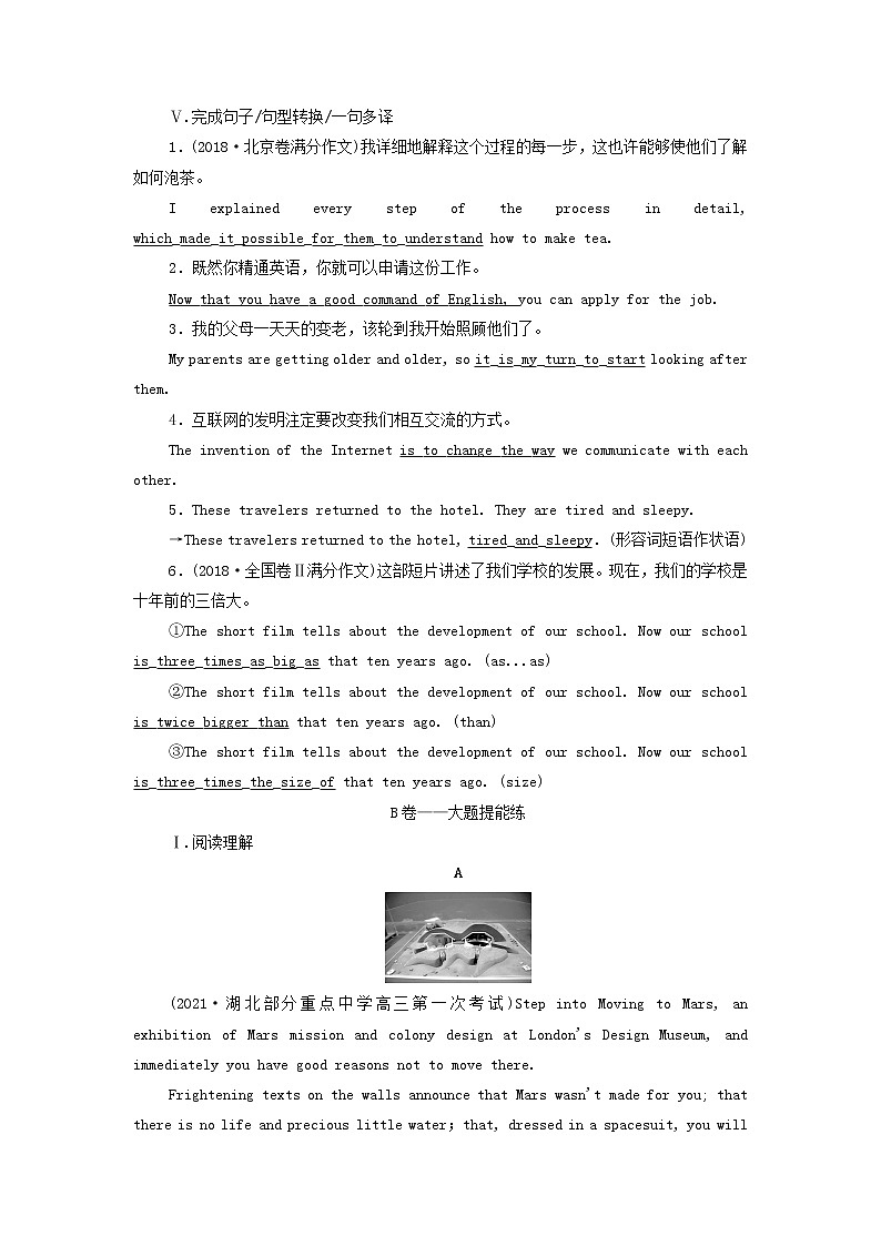 2022高考英语一轮复习Unit4Astronomy:thescienceofthestars训练含解析新人教版必修3第3页
