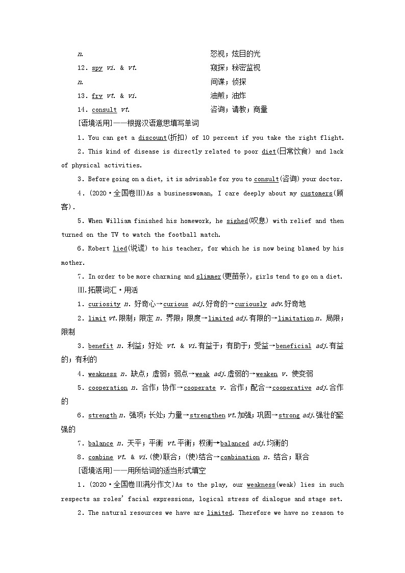 2022高考英语一轮复习Unit2Healthyeating学案新人教版必修3第2页