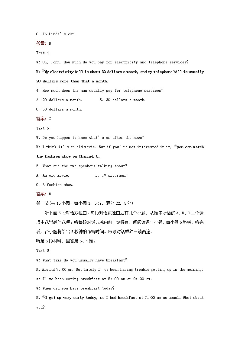 2021_2022学年高中英语Unit5Music单元评价含解析新人教版必修2 试卷02