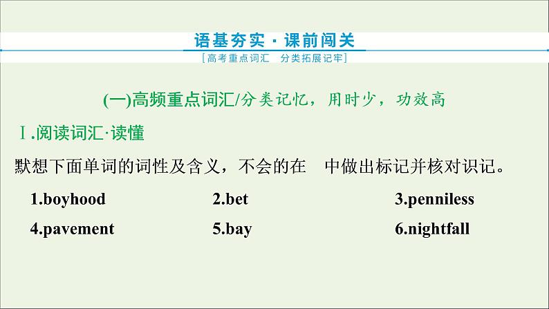 2022高考英语一轮复习Unit3TheMillionPoundBankNote课件新人教版必修302
