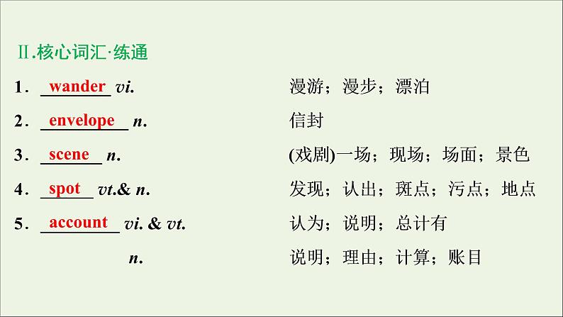 2022高考英语一轮复习Unit3TheMillionPoundBankNote课件新人教版必修305
