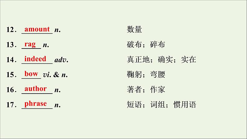 2022高考英语一轮复习Unit3TheMillionPoundBankNote课件新人教版必修307