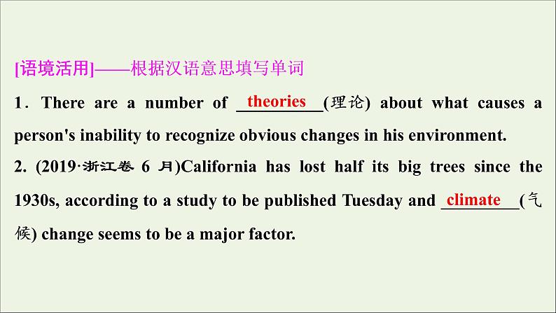 2022高考英语一轮复习Unit4Astronomy:thescienceofthestars课件新人教版必修3第7页