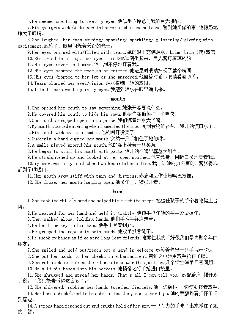 高中英語高考復(fù)習(xí)讀后續(xù)寫身體動(dòng)作描寫匯總第2頁