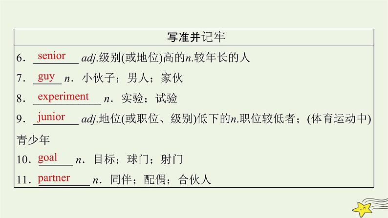 (新高考)2023版高考英语一轮总复习 Welcome Unit课件 新人教版必修第一册第5页