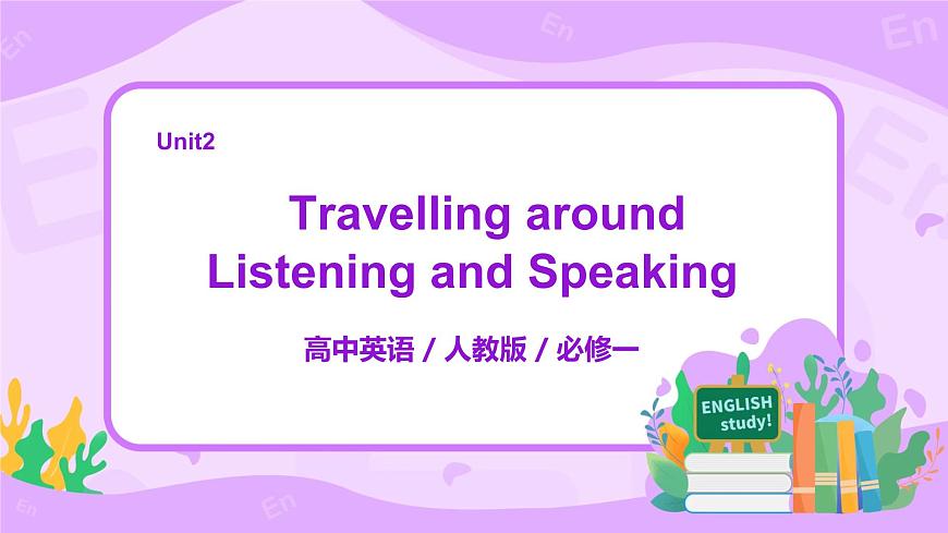 Traveling around (第1課時(shí)) 課件第1頁