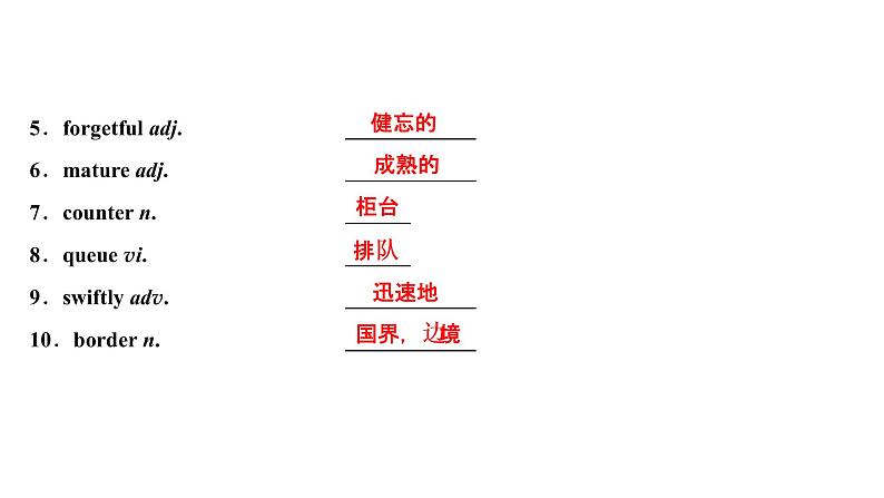 高考英语一轮复习unit 17 laughter课件04