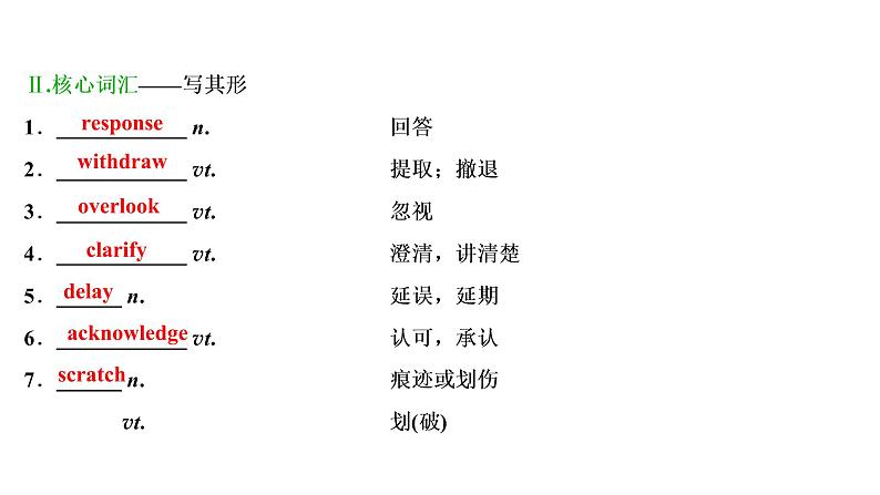 高考英语一轮复习unit 17 laughter课件06
