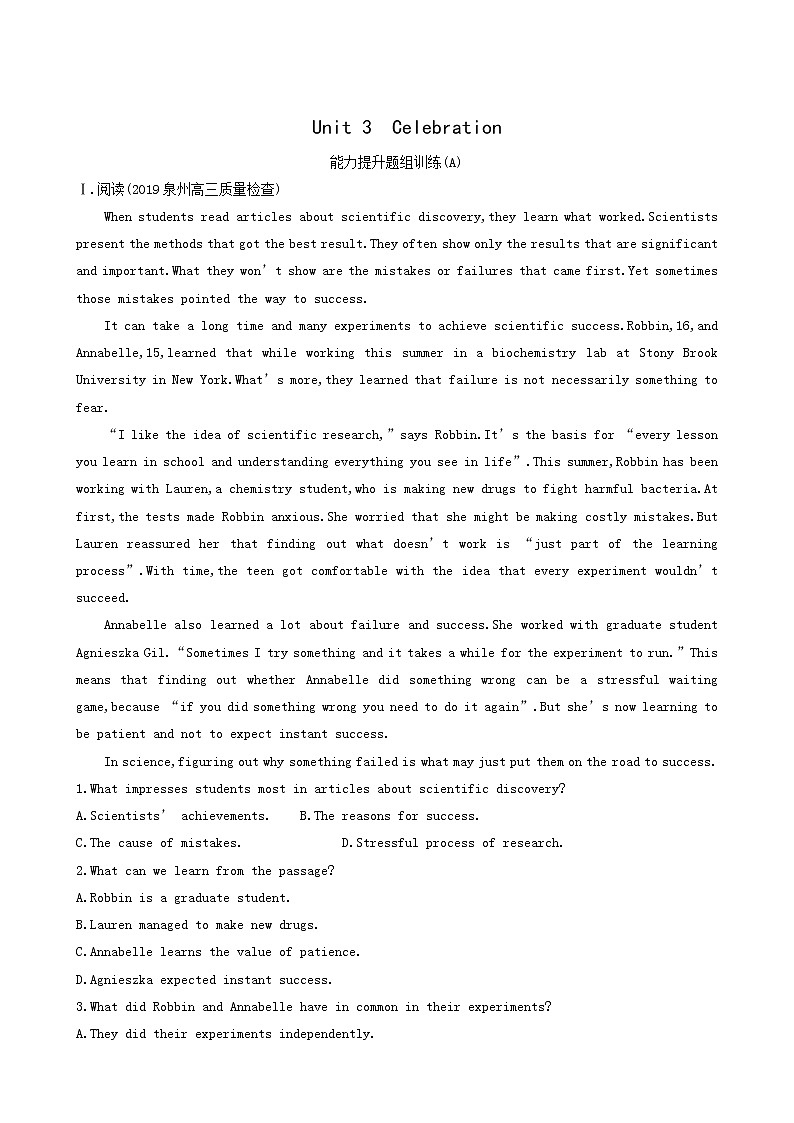 高考英语一轮复习unit 3 celebration能力提升训练含答案第1页