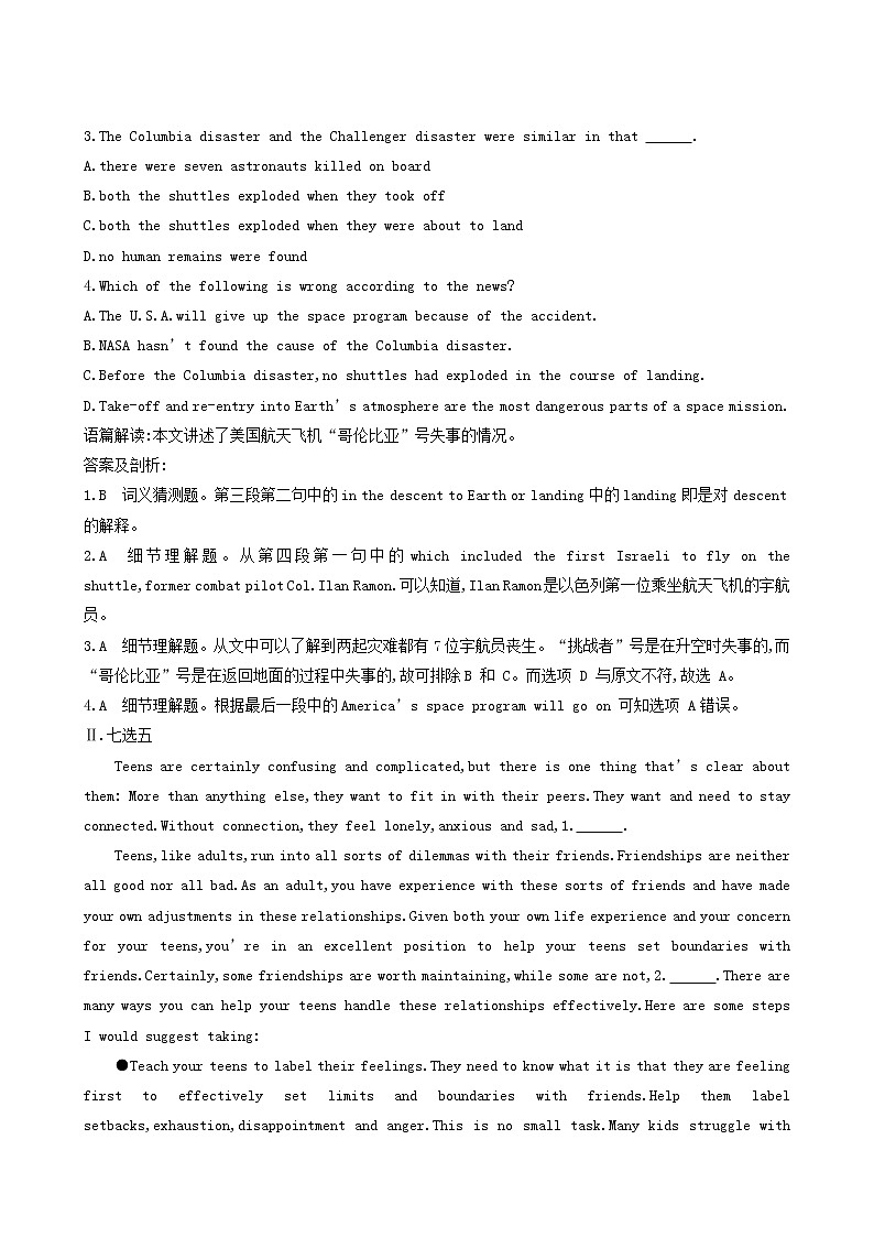 高考英语一轮复习unit 6 design能力提升训练含答案第2页