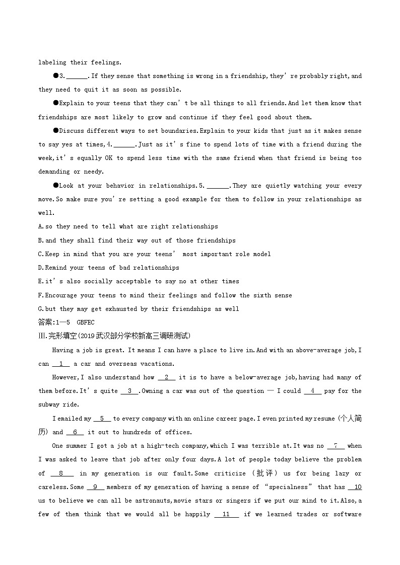 高考英语一轮复习unit 6 design能力提升训练含答案第3页