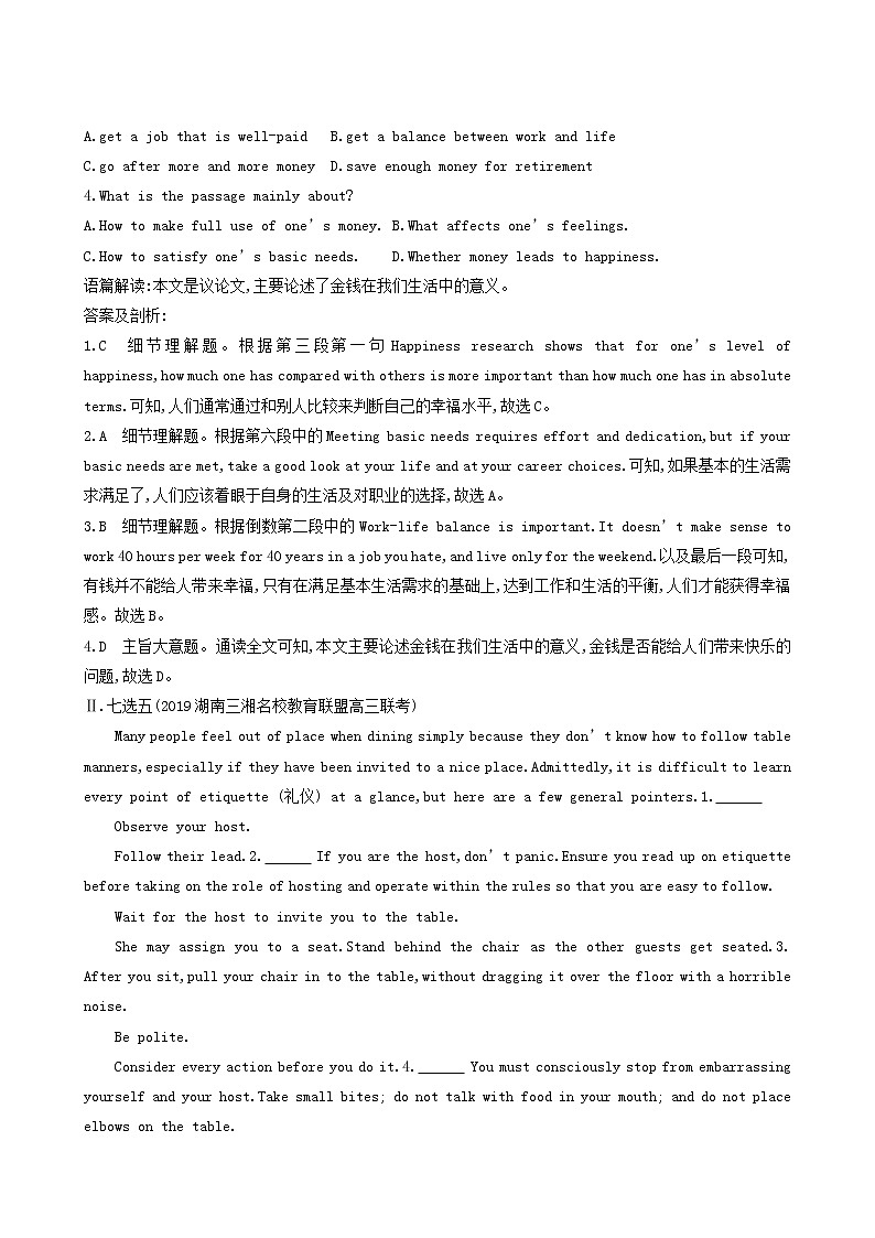 高考英语一轮复习unit 10 money能力提升训练含答案02