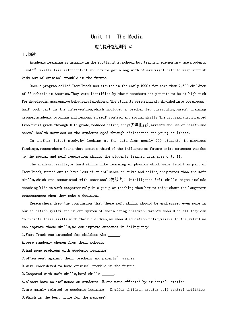 高考英语一轮复习unit 11 the media能力提升训练含答案第1页