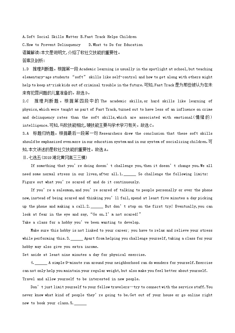 高考英语一轮复习unit 11 the media能力提升训练含答案第2页