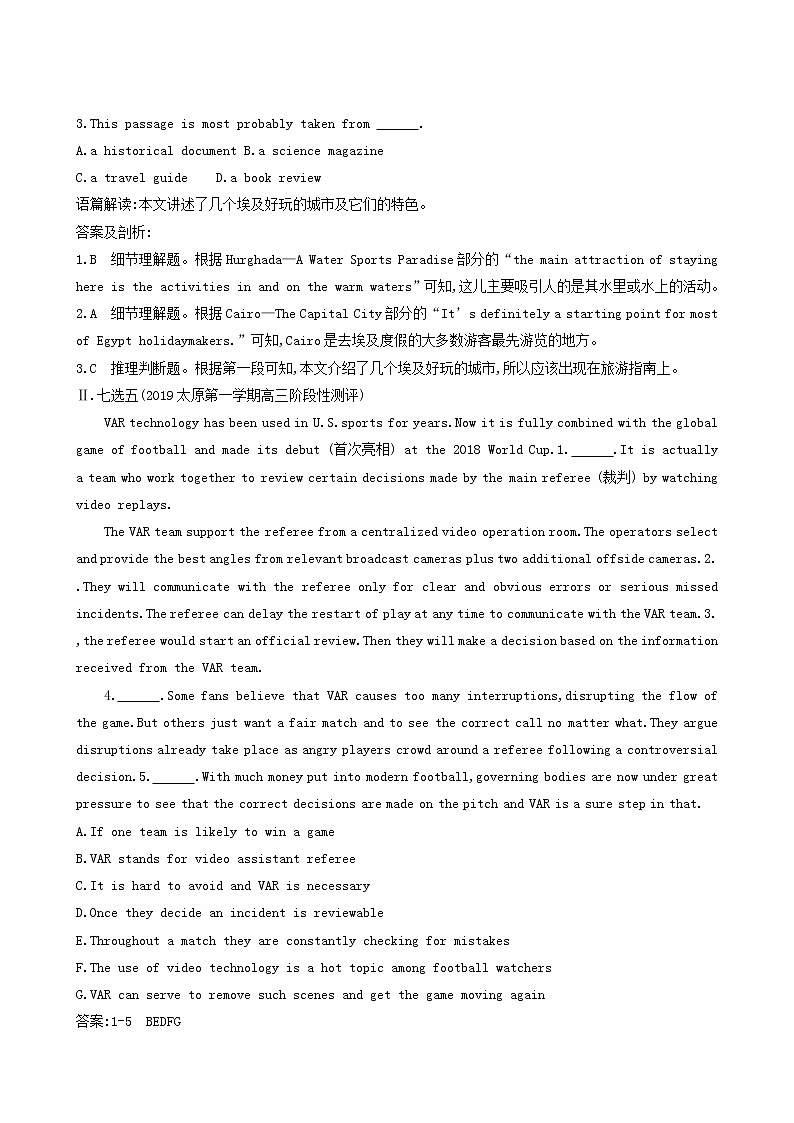高考英语一轮复习unit 12 culture shock能力提升训练含答案第2页