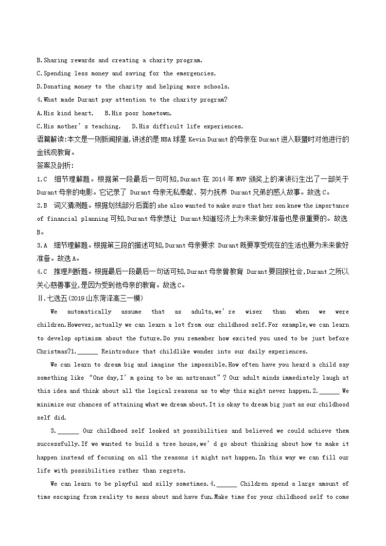 高考英语一轮复习unit 13 people能力提升训练含答案第2页