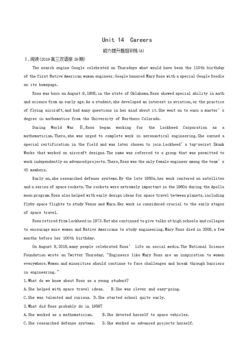 高考英语一轮复习unit 14 careers能力提升训练含答案第1页