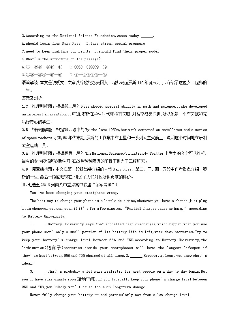 高考英语一轮复习unit 14 careers能力提升训练含答案第2页