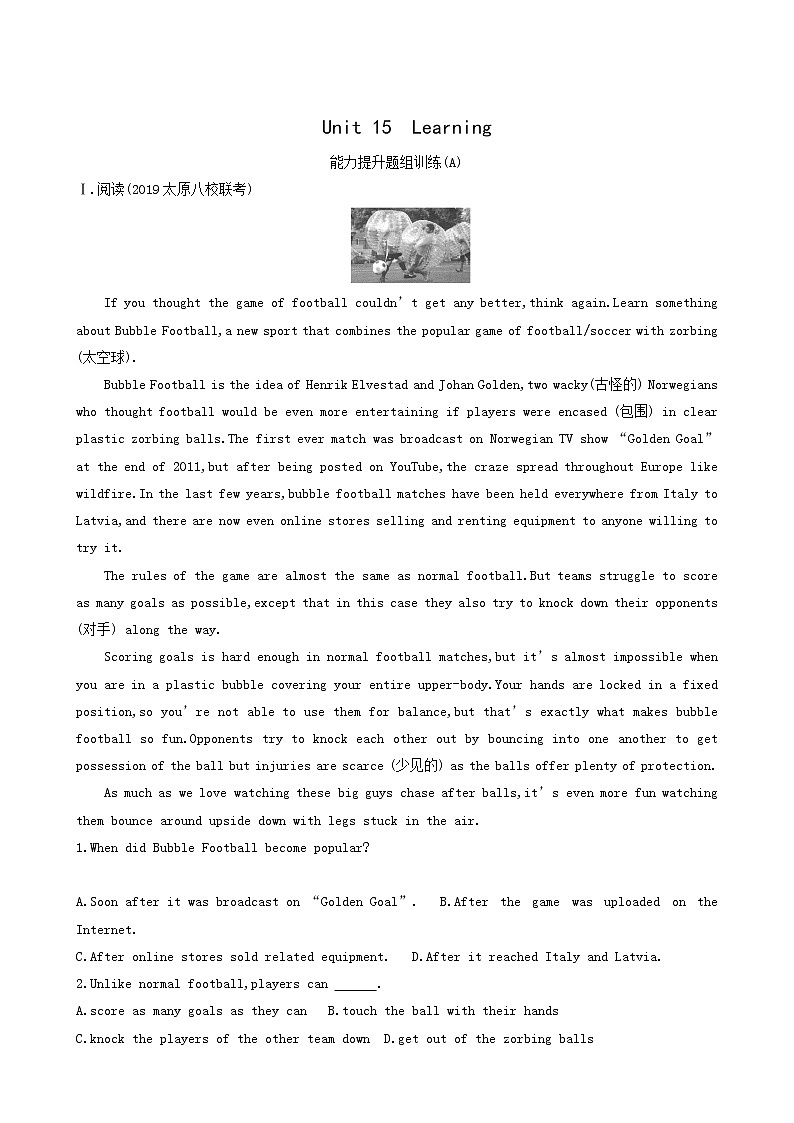 高考英语一轮复习unit 15 learning能力提升训练含答案第1页