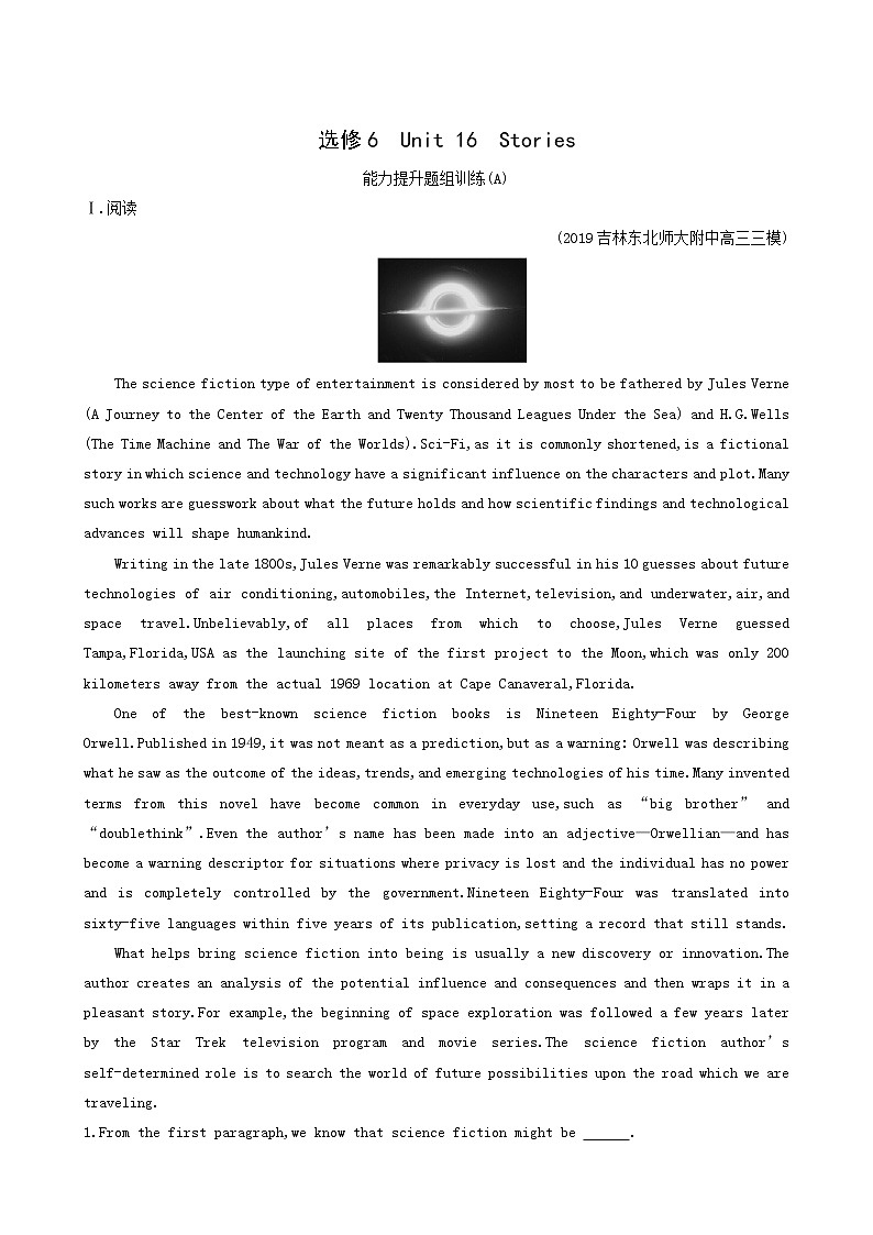 高考英语一轮复习unit 16 stories能力提升训练含答案第1页