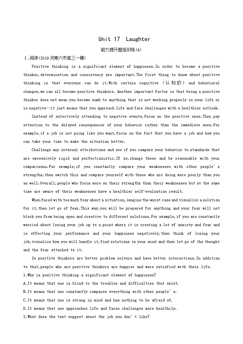 高考英语一轮复习unit 17 laughter能力提升训练含答案第1页